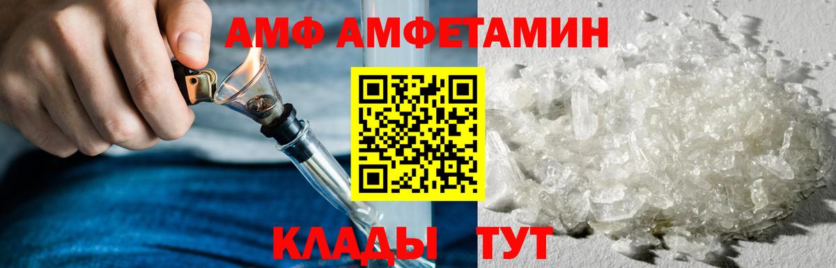 Звенигород  АМФЕТАМИН Premium  Amphetamine  Вход с VPN 