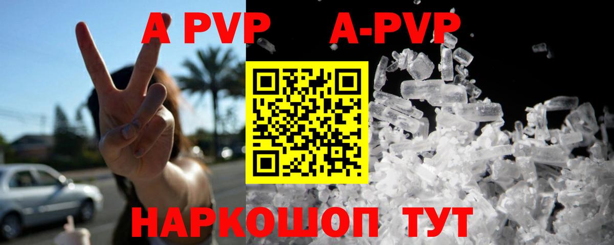 Alfa_PVP крисы CK  Вход с VPN  Альфа ПВП VHQ  A PVP  Звенигород 
