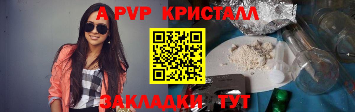 A-PVP СК Звенигород