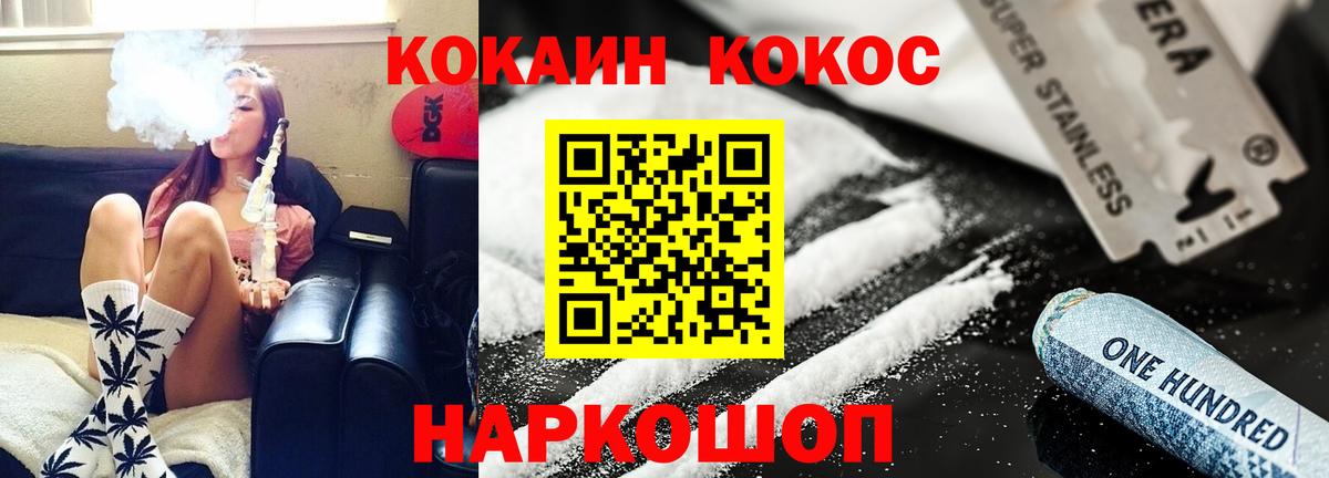КОКАИН 99% Звенигород
