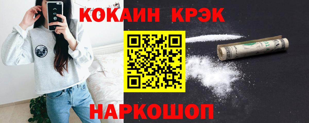 COCAIN 99%  COCAIN Колумбийский  Вход с VPN  Звенигород 