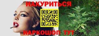 бутират Бийск