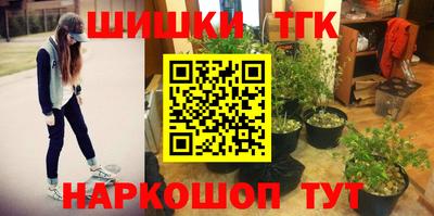 бутират Бийск
