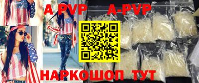 бутират Бийск