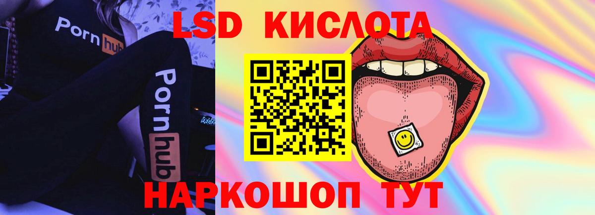 Лсд 25 экстази кислота Звенигород