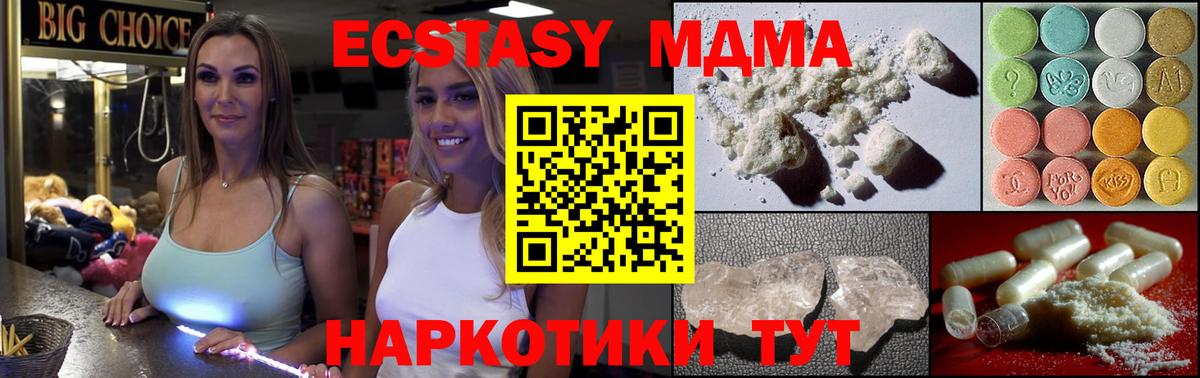 МДМА crystal Звенигород