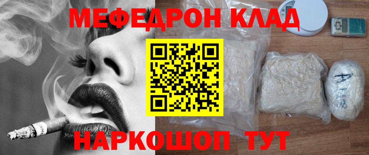 Меф кристаллы Звенигород